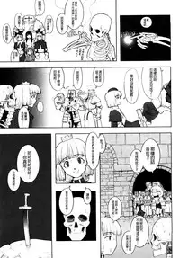 [A-10] Load of Trash Kanzenban Ch. 1-9 [Chinese] [沒有漢化]