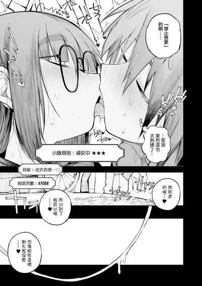 (C100) [Naitou2 (F4U)] Renai Kinshi no Yuusha Party ni Mukanai Jimiko no S-kyuu Dosukebe Status | 不適合禁止戀愛的勇者小隊的土妹子的S級痴女屬性 [Chinese] [沒有漢化] [Ongoing]