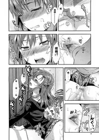 [Yuzuki N Dash] Shiibasan no Ura no Kao.[CHINESE]