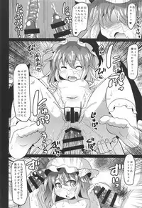 Seieki no Aji o Shitta Remilia wa Dosukebe Kyuuketsuki ni Nacchaimashita