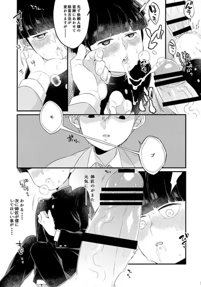 Tsukue no Shita no Koibito