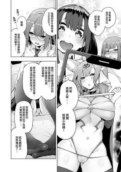 [Kenji] Seijo Insetsu [Chinese] [就變態翻譯組一人樣 x 我尻故我在個人漢化] [Digital]