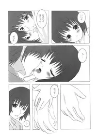 [Nigarizumu (Niga Soichiro)] Kimi ga Suki (Sister Princess)