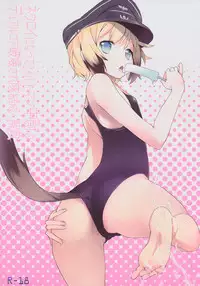 (C80) [eapo-zu (Mame)] Neuroi ni natte Hartmann chuui ni Dual Core hakai saretai Kessei-Kaisan (Strike Witches)