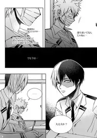 (C92) [APOLLO (JIRO)] My Hero Collection! (Boku no Hero Academia)