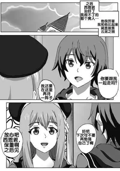 [Naraku No Nimotsu] The Fallen Magician 1 (Kenja No Mago) [Chinese] [流木个人汉化] [Decensored]