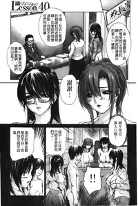 [MG Joe] Tonari no Minano Sensei 4 | 隔壁的美奈乃老師 4 [Chinese]