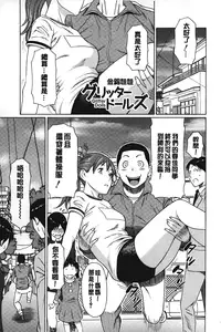 [Takasugi Kou] Mama to Sensei | 実母與女教師 [Chinese]