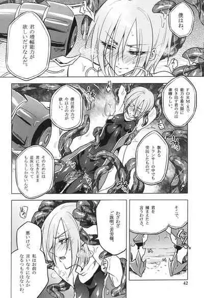 ウィステリアの戦姫～凌○堕ちする変身ヒロ
