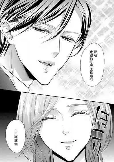 Demo Shachou wa Bra o Shite iru. | 但社长他穿bra欸。 1-5