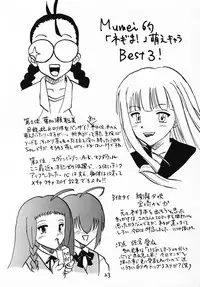 (C69) [Shin Nanka Tou (Various)] Negima! no Sukima! (Mahou Sensei Negima!)