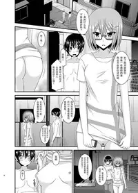 [valssu (Charu)] Roshutsu Shoujo Nikki 11 Satsume [Digital] [Chinese] [尼尔个人汉化]
