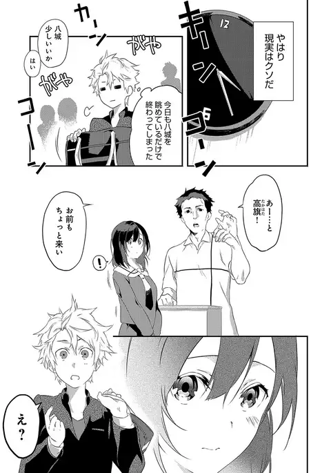 Junai Practice - The Practice Of Charming Love