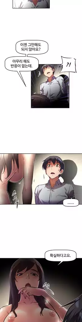 Brawling Go Ch.53-66