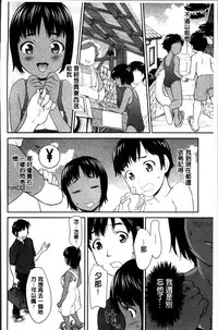 [Saida Kazuaki] Manguri Goshigoshi [Chinese]