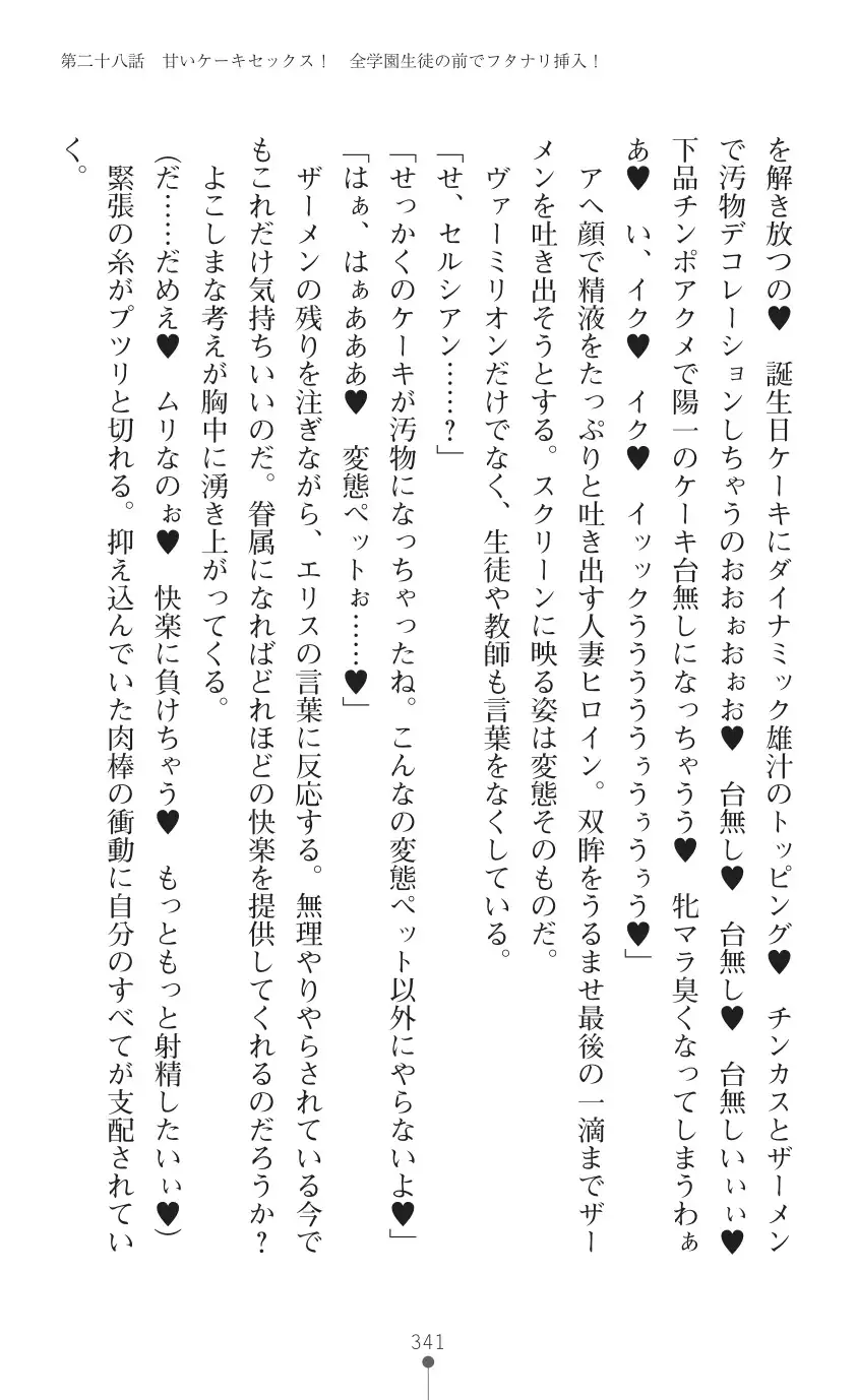 tenkoseiki Vermillion 2