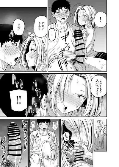 ギャルjkエロ漫画1話～14話