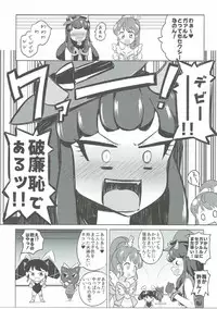 (On the Stage 5) [Gake no Ue no Aho (AHO)] The Gaarmagedon Times (PriPara)