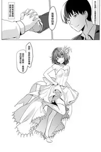 (C89) [abgrund (Saikawa Yusa)] KAEDE HEART BEAT!! (THE iDOLM@STER CINDERELLA GIRLS) [Chinese] [无毒汉化组]