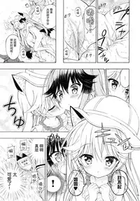 (C94) [Moe Moe Cafe (Takahashi Tetsuya)] Otona no Youchienji Kitakitsune (Kemono Friends) [Chinese] [绅士仓库汉化]