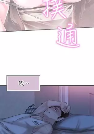 校园live秀 1-34 中文翻译(更新中)