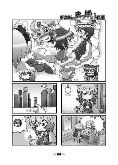 Shota-chin Gensoukyou