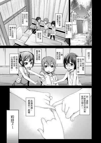 Kobetsu Ecchi Shidou Juku