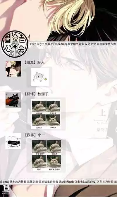 Zetsubou ni Nake | 绝望悲鸣 Ch. 1-8