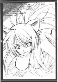 (C77) [Yasyokutei (Akazaki Yasuma)] Yorozu no Fuyu 2009 (Macross Frontier)