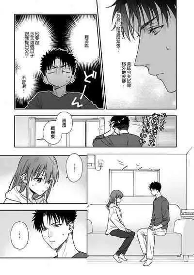 [Namonaki] Ore ga onna ni shite yaru yo ~ toshiue kareshi wa, ueteokami ni naru?~ | 让我将你变成女人吧～年上男友，化身饥渴大野狼？～ 1-17 end [Chinese] [莉赛特汉化组]