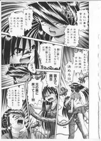 [Bow Rei] Himitsu no Hanazono 2 - The Secret Garden 2