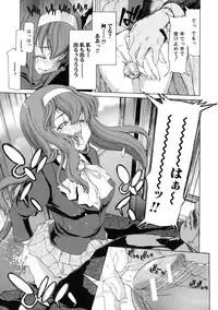 [Hori Hiroaki] Boku no Aigangu - My Lovers Toy