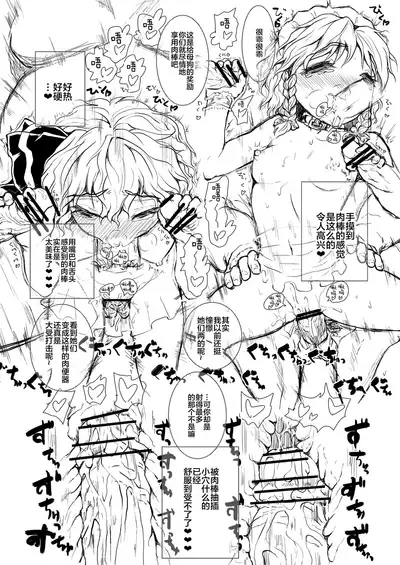 [Kuma no Mori (Kumataro)] BLACK CIRCLE RE (Touhou Project) [Chinese] [新桥月白日语社] [Digital]