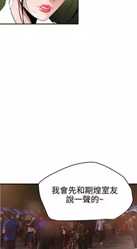 Desire King 欲求王 Ch.41~48 [Chinese]