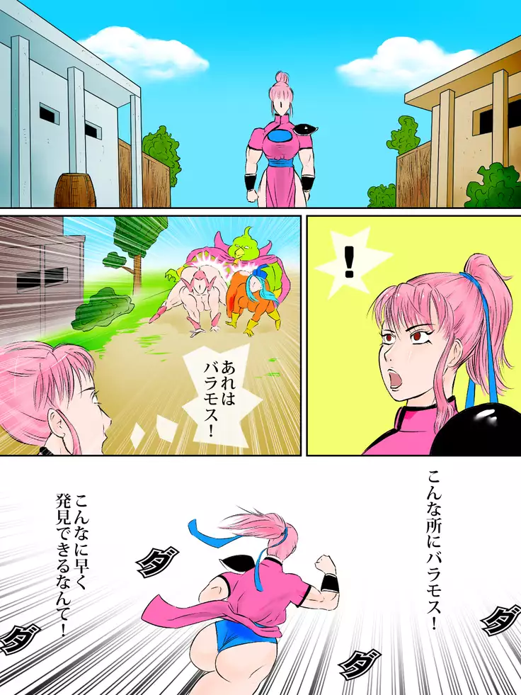 Sexy Fighter vol.7