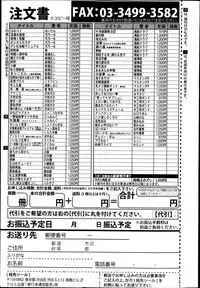COMIC Shingeki 2013-04