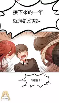 [Mx2J] Hahri's Lumpy Boardhouse Ch. 1~18【委員長個人漢化】（持續更新）