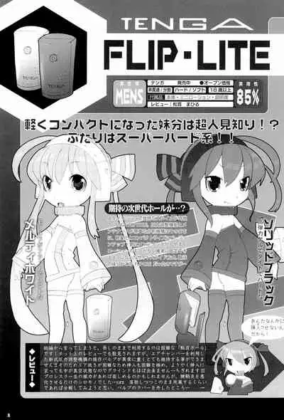 (COMITIA94) [PalePink! (Sakurabe Notos)] Onaho-Now Nihon-me