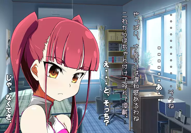 Tegome 7 Ren'ai < Kankei I