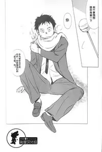 (C89) [MASHIRA-DOU (Mashiraga Aki)] BOUNCER! ~Usagi no Youjinbou~ | BOUNCER! 兔子的防身棒 [Chinese] [兔屋汉化组]