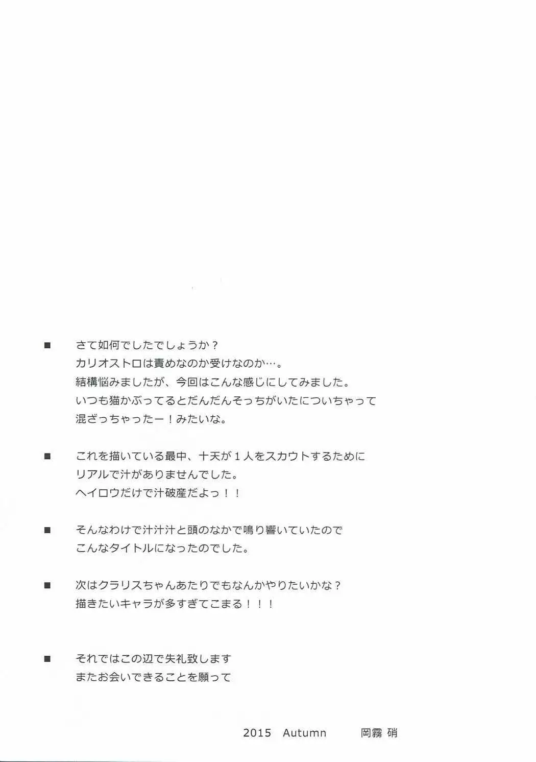 お汁がない!