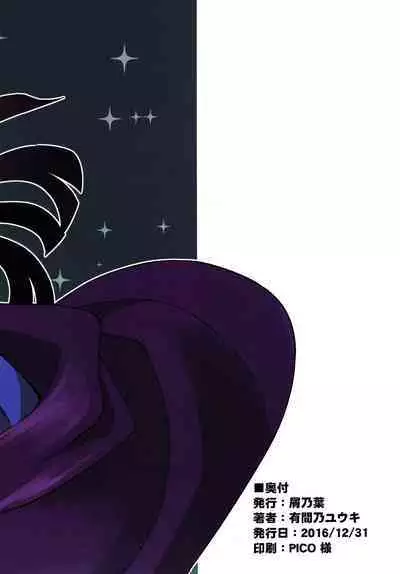 [Kuzunoha (Yumano Yuuki)] Arulumaya ni Uranatte Moraou. | Let's Have Arulumaya Predict My Future. (Granblue Fantasy) [English] [intain] [Digital]