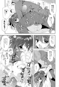 (C81) [Korisuya (Korisu)] Shoujo ni Koe wo Kakeru Jian ga Hassei