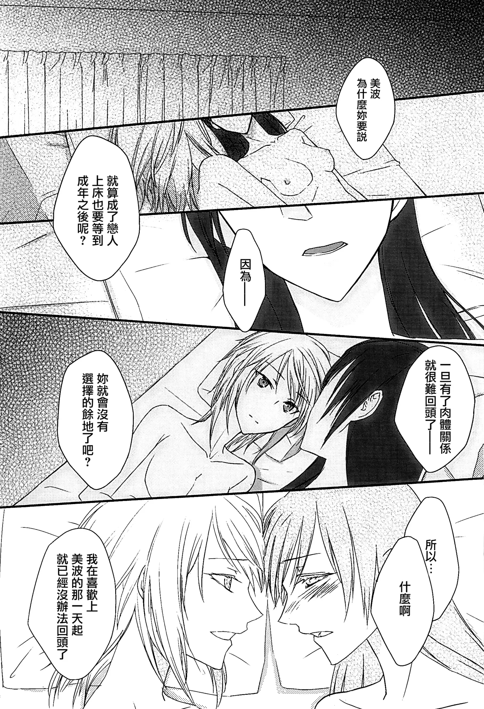 「Sea stars are chasing」