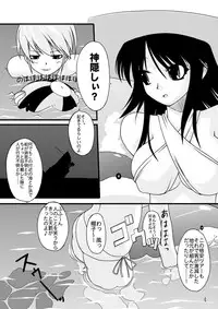 (C68) [Random parts (TAKUTEKS)] NACOTO SHA-HON (Demonbane)