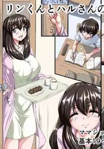 [Momoshiba Anzu (Nafutan)] Rin-kun to Haru-san no Jijou [Chinese] [便宜汉化组]