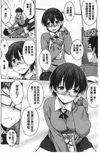 Nekokaburi | 裝乖巧女孩