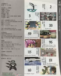 Taiwan Comic Monthly