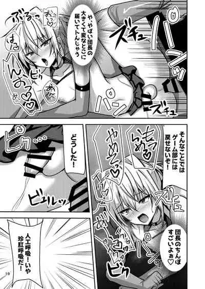 Buhi no Tame ni Ouendan ni Ittara Taiikukai-kei Nori de Otokonoko Namahame Sex saseraremashita