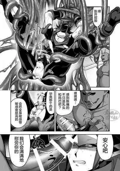 [ITKZ] Haiboku Eiyuu, Ryoujoku [#DOELO/ #Mob] | 败北英雄、凌辱 Ch. 1-4 [Chinese] [马栏山汉化组] [Digital]